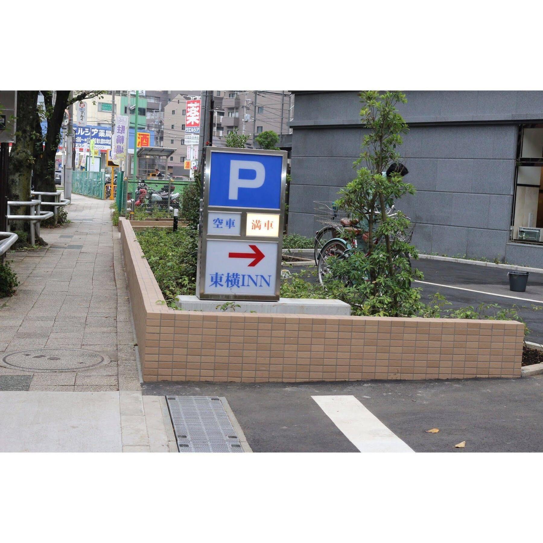 酒店 Toyoko Seibu Ikebukuro-sen Higashi-kurume-eki Nishi-guchi 3*